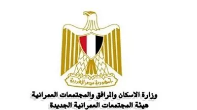 «الإسكان»: طرح محال تجارية ووحدات إدارية بـ5 مدن جديدة