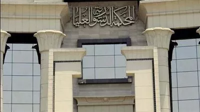 «الدستورية العليا» تقضي بعدم دستورية إعادة تنظيم النيابة الإدارية والمحاكمات التأديبية