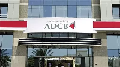 بنك أبوظبي التجاري ينفي إجراء مداولات لبيع قروض متعثرة بـ3.7 مليار دولار