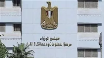 «الوزراء»: البنك الدولي يضع عدة سياسات لمواجهة انخفاض نمو الاقتصاد العالمي 