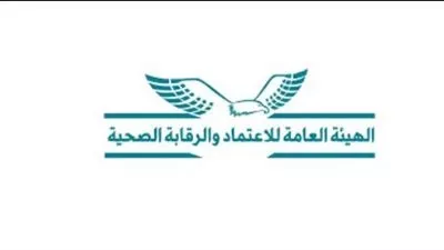 اعتماد وتسجيل 10 مستشفيات ومعامل تحاليل طبية بـ7 محافظات خلال شهر مارس