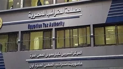 الضرائب: توحيد معايير ضريبة الأجور يسهل الإجراءات الخاصة بضريبة المرتبات