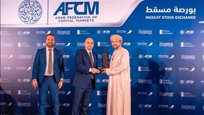«هيرميس» تحصد جائزتين من اتحاد أسواق المال العربية «AFCM» لعام 2022