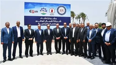  وزير البترول يضع حجر الأساس لشركة شمال أبوقير للمغذيات الزراعية 