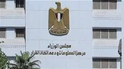 «معلومات الوزراء» يصدر تقريرًا حول وضع الأسواق المالية عالميًّا ومحليًّا