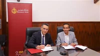بنك مصر يتعاون مع شركة آجل لتوفير الخدمات المالية لأصحاب المشروعات الصغيرة