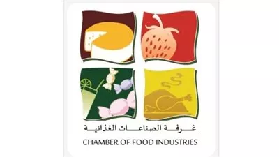 الصناعات الغذائية: الانتهاء من رقمنة جميع خدمات الغرفة خلال شهرين