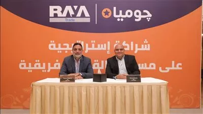 «جوميا» و «راية للتجارة» توقعان عقد شراكة لتوسيع نطاق خدماتهما