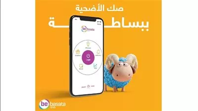 تطبيق «QNB bebasata» يتيح خدمة شراء صكوك الأضحية عبر صفحة المدفوعات
