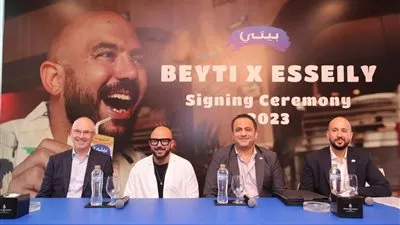 «بيتي» تستهدف صادرات بقيمة 40 مليون دولار خلال 2023