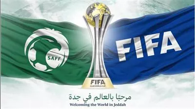 رسميًا.. جدة تستضيف كأس العالم للأندية 2023