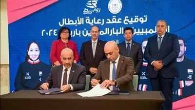 بنك saib يوقع بروتوكول تعاون لرعاية أبطال مصر لأولمبياد وبارالمبياد باريس 2024