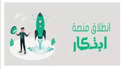 البريد المصري يشارك في إطلاق الدورة الرابعة من برنامج منصة الابتكار