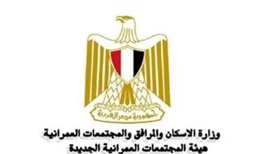 «المجتمعات العمرانية» تُحذر من إعلانات مُضللة عن بيع فيلات في بني سويف الجديدة 