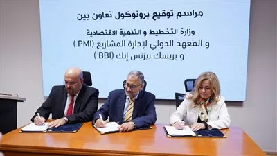«التخطيط» توقع بروتوكول تعاون مع المعهد الدولي لإدارة المشروعات وشركة بريسك