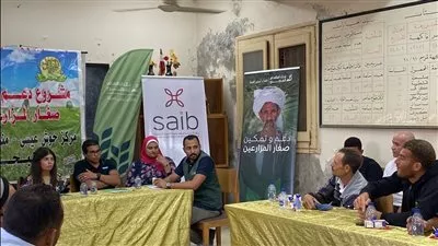 بنك saib ينظم ندوة تثقيف مالي للمزارعين دعمًا لجهوده بمجال الشمول المالي 