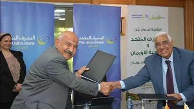 المصرف المتحد يوقع بروتوكول تعاون لدعم مستشفي شفاء الأورمان بالصعيد