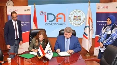 هيئة التنمية الصناعية توقع بروتوكول تعاون مع مشروع أعمال مصر 