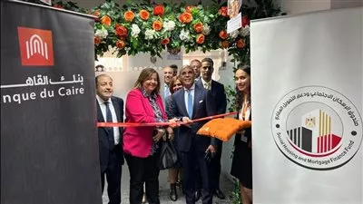 بنك القاهرة يفتتح إدارته المركزية الجديدة فى مجال التمويل العقارى