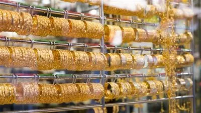 «آي صاغة»: 30 جنيها تراجعا بأسعار الذهب في الأسواق المحلية خلال تعاملات اليوم