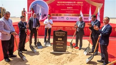 اقتصادية قناة السويس: 60 مليون دولار استثمارات إنشاء مصنع كادي للمنسوجات الخضراء 