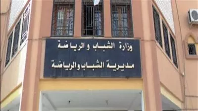 إشهار نادي B30 Club للعاملين بجامعة بدر بمديرية الشباب والرياضة بالقاهرة