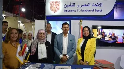 الاتحاد المصري للتأمين يستعرض تفاصيل مشاركته في معرض «بيزنس يا شباب»