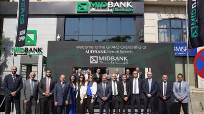 ميدبنك يفتتح فرع المعادي بعد تطويره وتزويده بأحدث النظم المصرفية