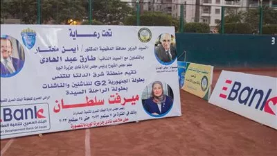 البنك المصري لتنمية الصادرات EBank يرعى بطولة الجمهورية للتنس الأرضي