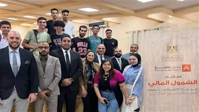 بنك القاهرة يقدم عروض تحفيزية للعملاء بمناسبة اليوم العالمى للإدخار