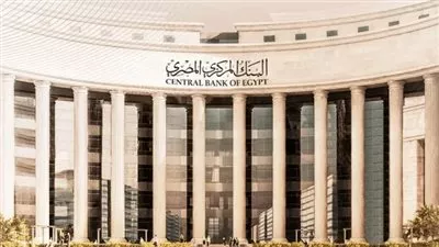 البنك المركزي المصري يعلن إعادة تشكيل لجنة السياسة النقدية