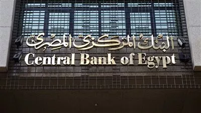 البنك المركزي يعلن تراجع معدل التضخم الأساسي إلى 38.1% 