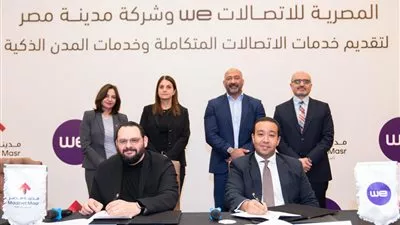 «مدينة مصر» تتعاون مع «المصرية للاتصالات» لتقديم خدمات المدن الذكية بمشروعاتها العقارية