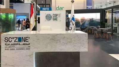 اقتصادية قناة السويس تطلق حملتها الترويجية بجناحها في المنطقة الخضراء بـ COP28