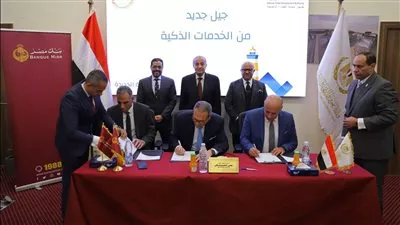 بنك مصر يتعاون مع «تنمية التجارة» و«إي فاينانس» لدعم منظومة الدفع والتحصيل الإلكتروني