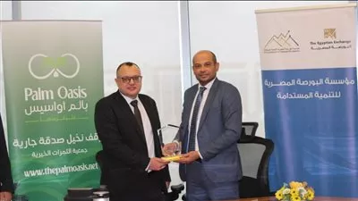 مؤسسة البورصة للتنمية المستدامة تتعاون مع جمعية الثمرات الخيرية 