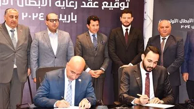 وزير الشباب يشهد توقيع عقد رعاية أبطال مصر الرياضيين للأولمبياد 