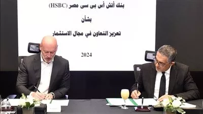هيئة الاستثمار توقع اتفاقية مع بنك HSBC لجذب الاستثمارات الأجنبية المباشرة لمصر