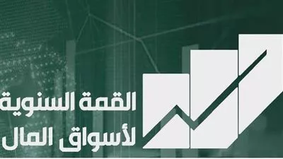 انعقاد النسخة الثامنة من القمة السنوية لأسواق المال 26 فبراير