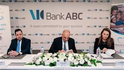بنك ABC يوقع بروتوكول تعاون مع مؤسسة مجدي يعقوب لأمراض وأبحاث القلب