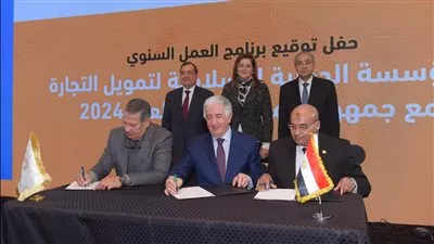 مصر توقع برنامج مع المؤسسة الدولية الإسلامية لتمويل التجارة بـ1.5 مليار دولار 