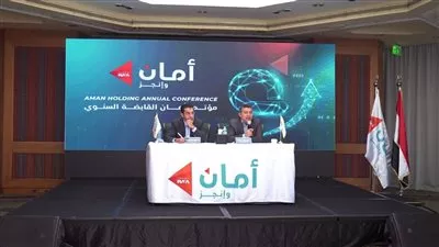 أمان القابضة تحقق إيرادات بقيمة 4.6 مليار جنيه خلال 2023