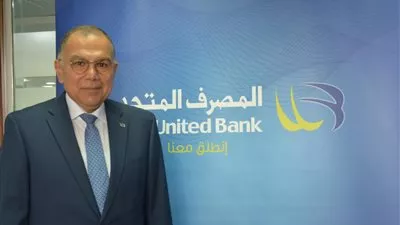 المصرف المتحد: تطبيق الرقم المصرفي الدولى IBAN يعظم فرص الصادرات المصرية