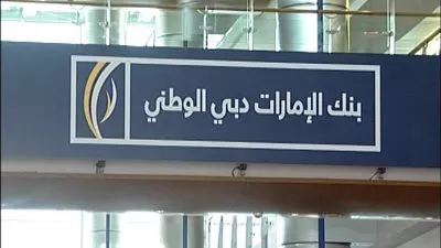 بنك الإمارات الوطني: يجب دعم المشروعات الصغيرة والمتوسطة بمصر لدفع عجلة الاقتصاد
