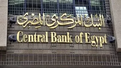 البنك المركزى: ارتفاع احتياطى النقد الأجنبى المصرى إلى 44,25 مليار دولار
