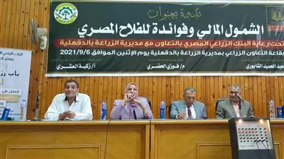 البنك الزراعي ينظم فعاليات بالمحافظات للتوعية بأهمية الشمول المالي