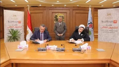 بروتوكول تعاون بين بنك القاهرة وجامعة السويس تعزيزاُ لأهداف الشمول المالى