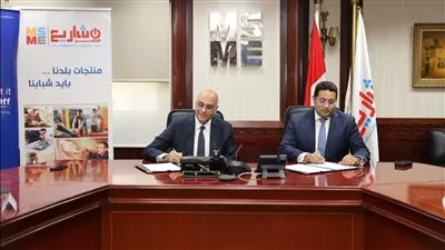 جهاز تنمية المشروعات يتعاون مع «كريدت» لتمويل المشروعات الصغيرة والمتوسطة بـ100مليون جنيه