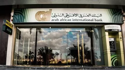 العربى الأفريقى : 228 مليون دولار أمريكي  صافى أرباح البنك خلال عام 2023