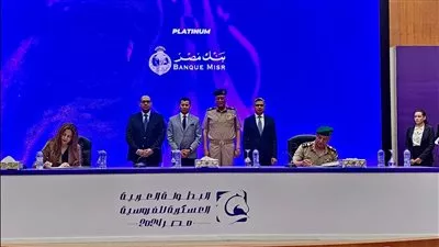 بنك مصر يرعى البطولة العربية العسكرية الأولى للفروسية